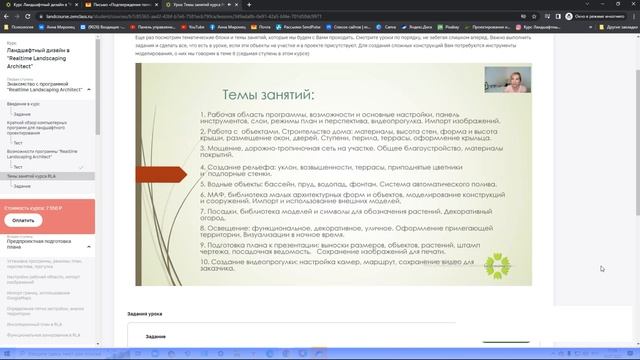 Процесс регистрации на курс ZenClass смотреть онлайн