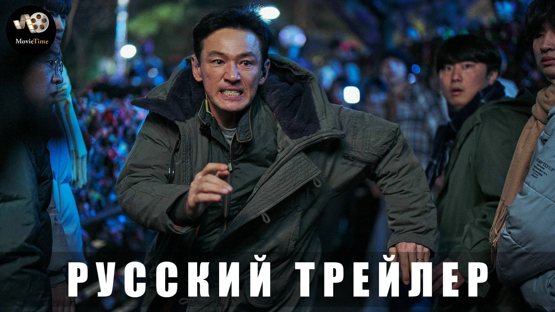 Трейлер: Я, палач 2024 (В кино с 17 апреля 2025)(Русский дубляж) смотреть онлайн