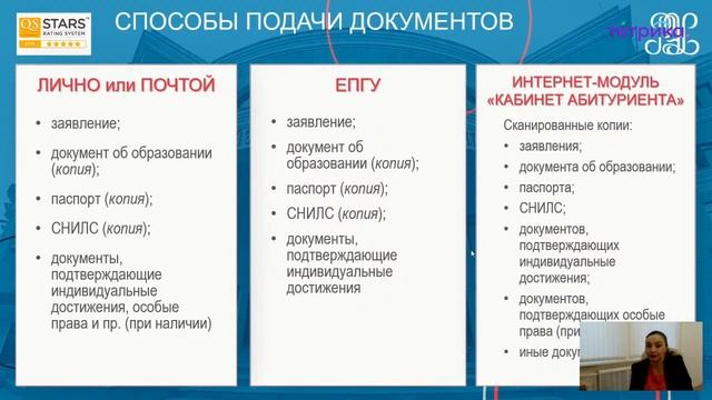 Гайд абитуриента что нужно знать о поступлении в вуз смотреть онлайн