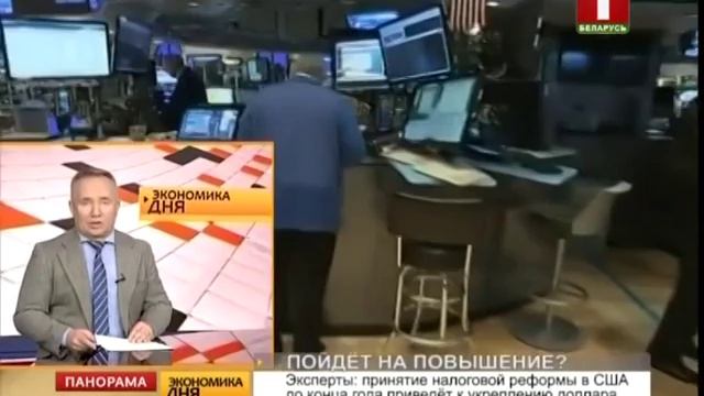 Экономика дня 12.12.2017. Панорама смотреть онлайн