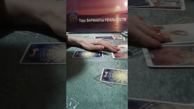 Его МЫСЛИ ОБО МНЕ сегодня. Таро. Онлайн расклад. смотреть онлайн