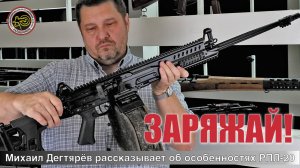 Пулемёт РПЛ-20. Заряжание и стрельба