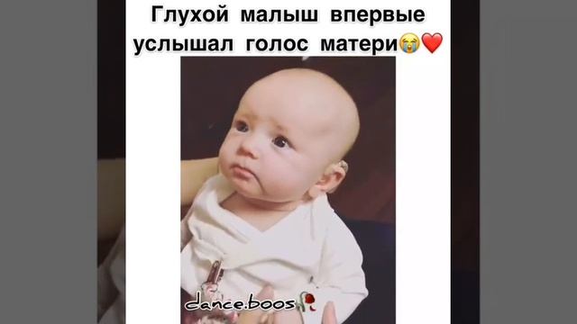 Глухой мальчик впервые улыбнулся услышав голос мамы.. смотреть онлайн