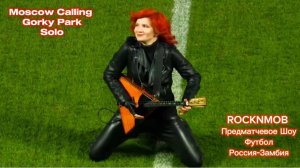 Гитарное Соло на Балалайке!Елена Ворфоломеева / Moscow Calling - Парк Горького / Оркестр #ROCKNMOB