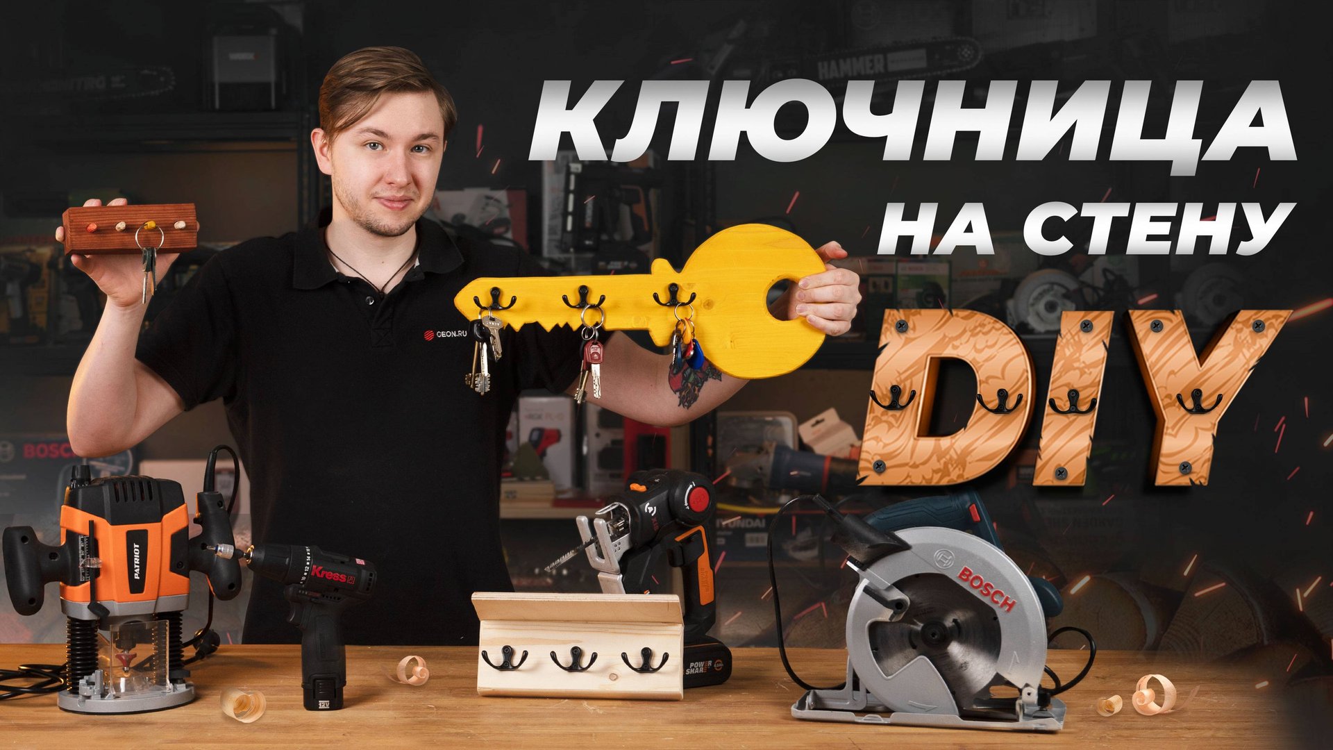 Ключница из дерева: Сделай сам! DIY проект смотреть онлайн