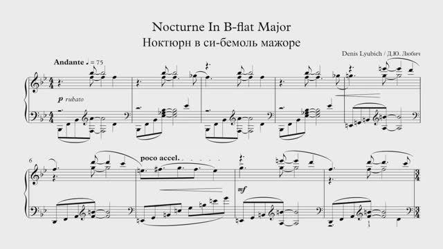 Денис Любич - Ноктюрн в си-бемоль мажоре (Ноты)