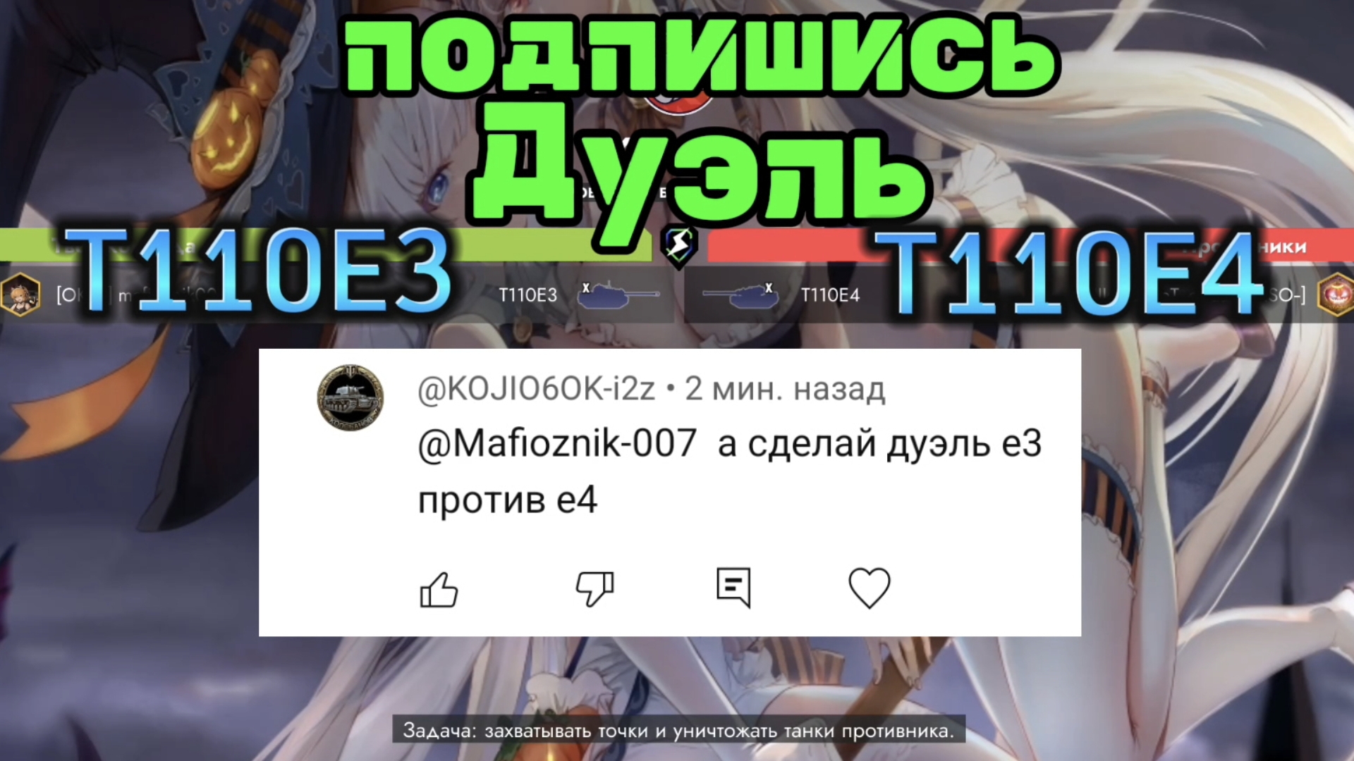 T110E3 VS T110E4 дуэль в Tanks Blitz