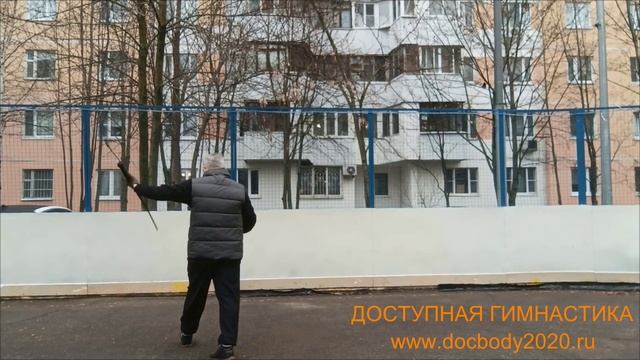 Упражнения с палкой-хлыстом 100 см на спортплощадке (2)