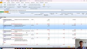 СВОР - v2.3. Выходная форма «Сопоставительная ведомость объемов работ». Обновление