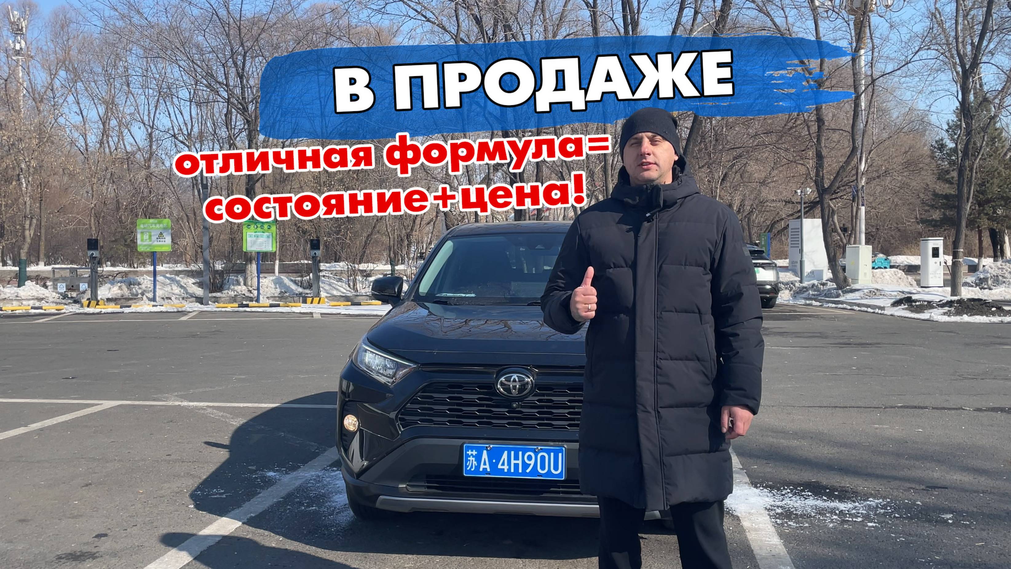 В продаже Toyota RAV4 2020.12 в отличном состоянии, по отличной цене. смотреть онлайн
