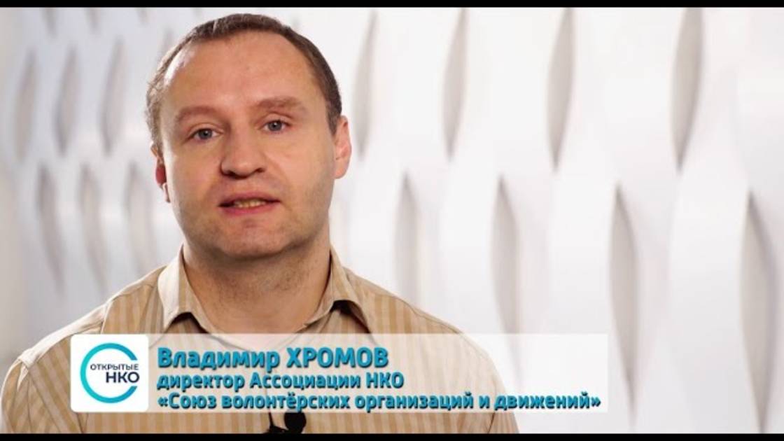 Что должен говорить руководитель НКО, как быть готовым к внезапным выступлениям. Личный бренд смотреть онлайн