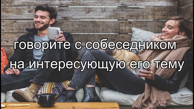 8 секретов эффективного общения смотреть онлайн