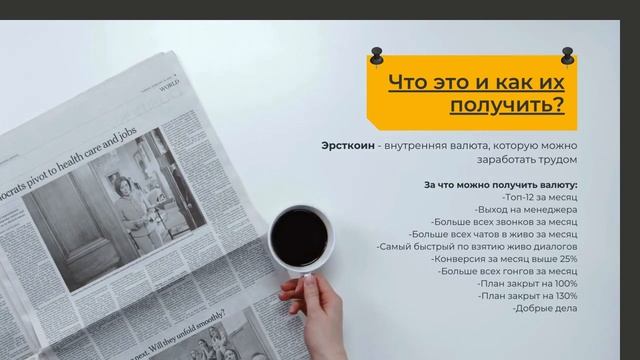 Что это и как их получить смотреть онлайн