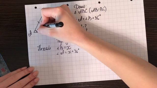 Геометрія. Сума кутів трикутника.