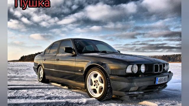 Пацанская Музыка в машину 2019 смотреть онлайн