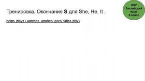 ВПР 2025 Английский язык 8 класс. Демо-вариант. Грамматика. Задание 3 - Пропуск (B)