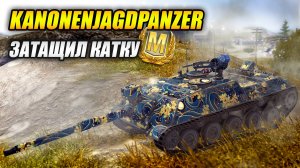 Kanonenjagdpanzer затащил катку (Tanks Blitz | Танки Блиц)