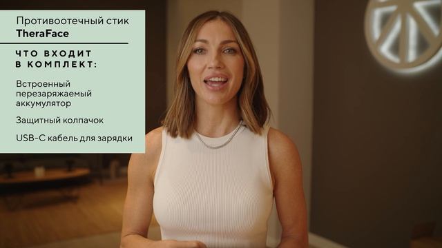 Противоотечный стик TheraFace - Обзор🔥🧊 смотреть онлайн