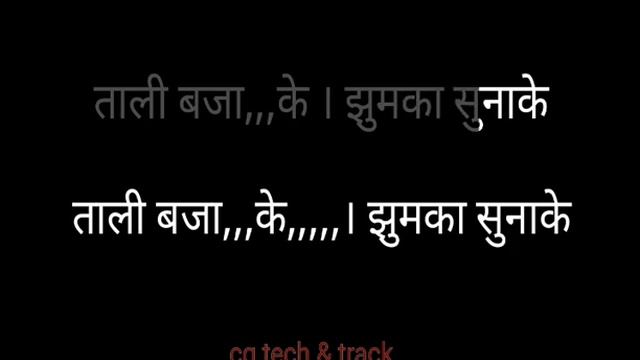 Tola gada gada johar dai cg karaoke song смотреть онлайн