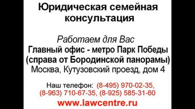 Юридическая консультация м Парк Победы 03 смотреть онлайн