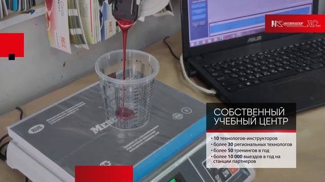 Презентационное видео компании Интерколор смотреть онлайн