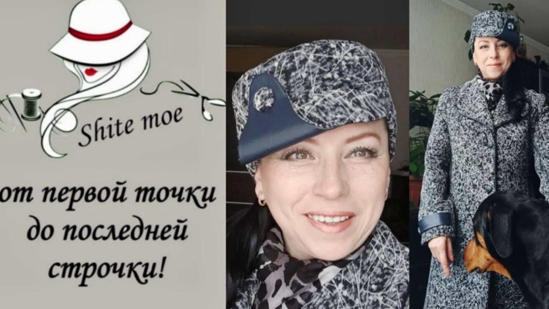 ПАЛЬТО+КЕПИ. Обзор. смотреть онлайн