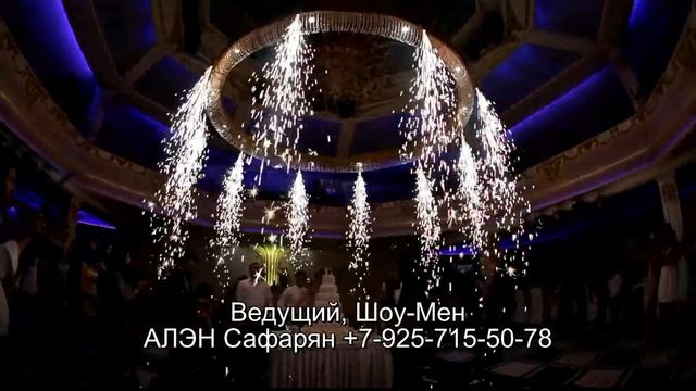Красивая Свадьба в Ресторане Карина Москва Ведущий АЛЭН Сафарян смотреть онлайн