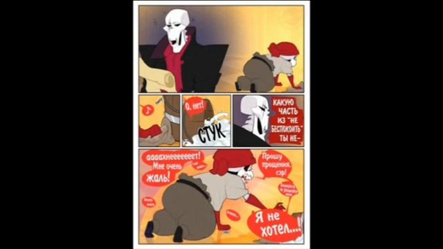 Underfell комикс. Fellcest. Развлечение с прислугой. 18+. Zoe Cupidon