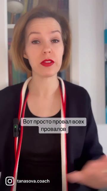 Страх неудачи | Aprilbooks смотреть онлайн