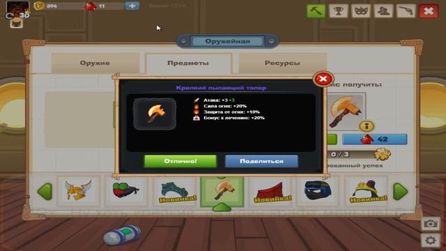 NEW! Крафт Пылаещего Топора смотреть онлайн