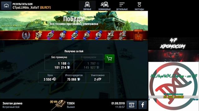 ФАРМИМ НА ФВ 4005 / WoT Blitz 18+ смотреть онлайн
