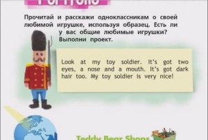 SPOTLIGHT 2 учебник 2 часть 34 страница