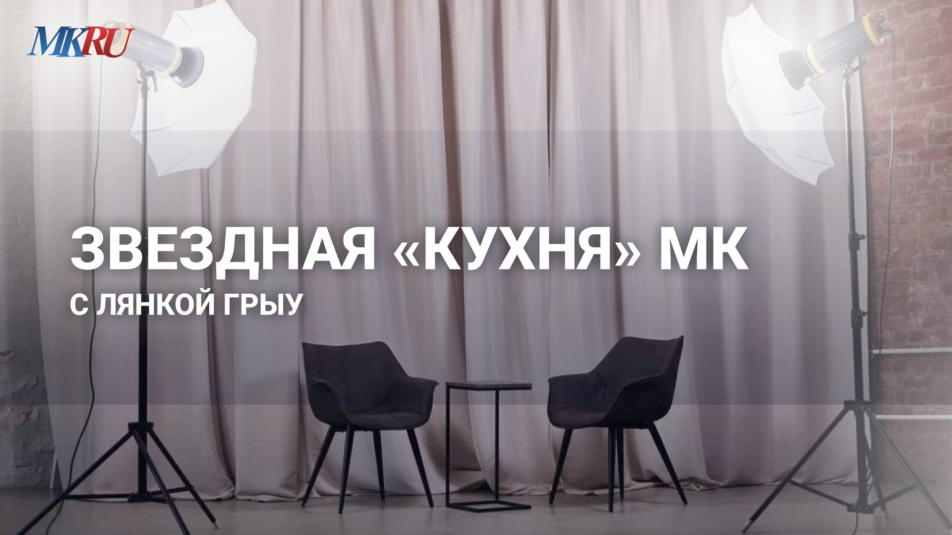 Актриса Лянка Грыу рассказала, готова ли она согласиться на роль ради денег смотреть онлайн