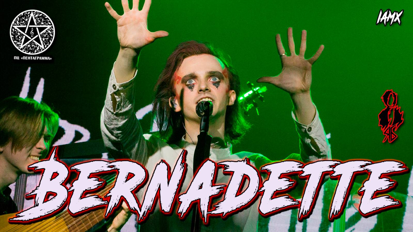 Ярослав Баярунас - Bernadette (cover «IAMX»)