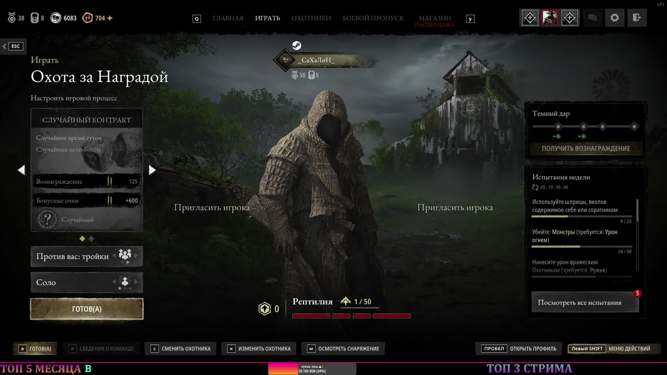 Hunt: Showdown 1896 ➤ "Ведьмин Сад" Погнали! 🤠 👀🔞 смотреть онлайн