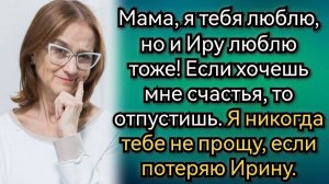 Истории из жизни. Свекровь - манипулятор рушит второй брак сына. Аудио рассказы