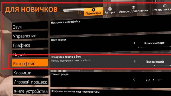 Tom Clancy's The Division 2 - Как сделать цифры урона во время стрельбы в столбик..