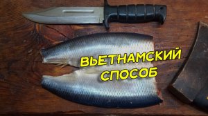 Вьетнамец с рынка показал как быстро почистить селедку рт костей Что делать с брюшком сельди