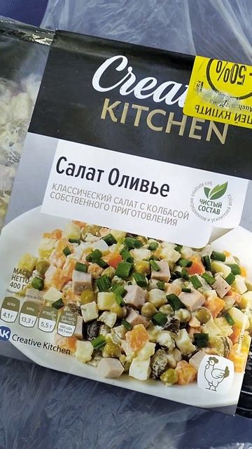 САЛАТ ОЛИВЬЕ КЛАССИЧЕСКИЙ И САЛАТ ДЕРЕВЕНСКИЙ ИЗ АШАН смотреть онлайн