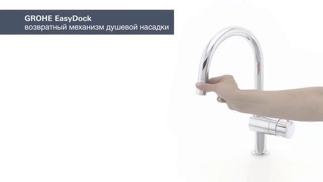 grohe 32321000 (zevs-santehnika.com.ua) смотреть онлайн