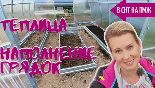 СТАРАЯ ДАЧА | Подготовка теплицы к посадке №21 В СНТ НА ПМЖ смотреть онлайн