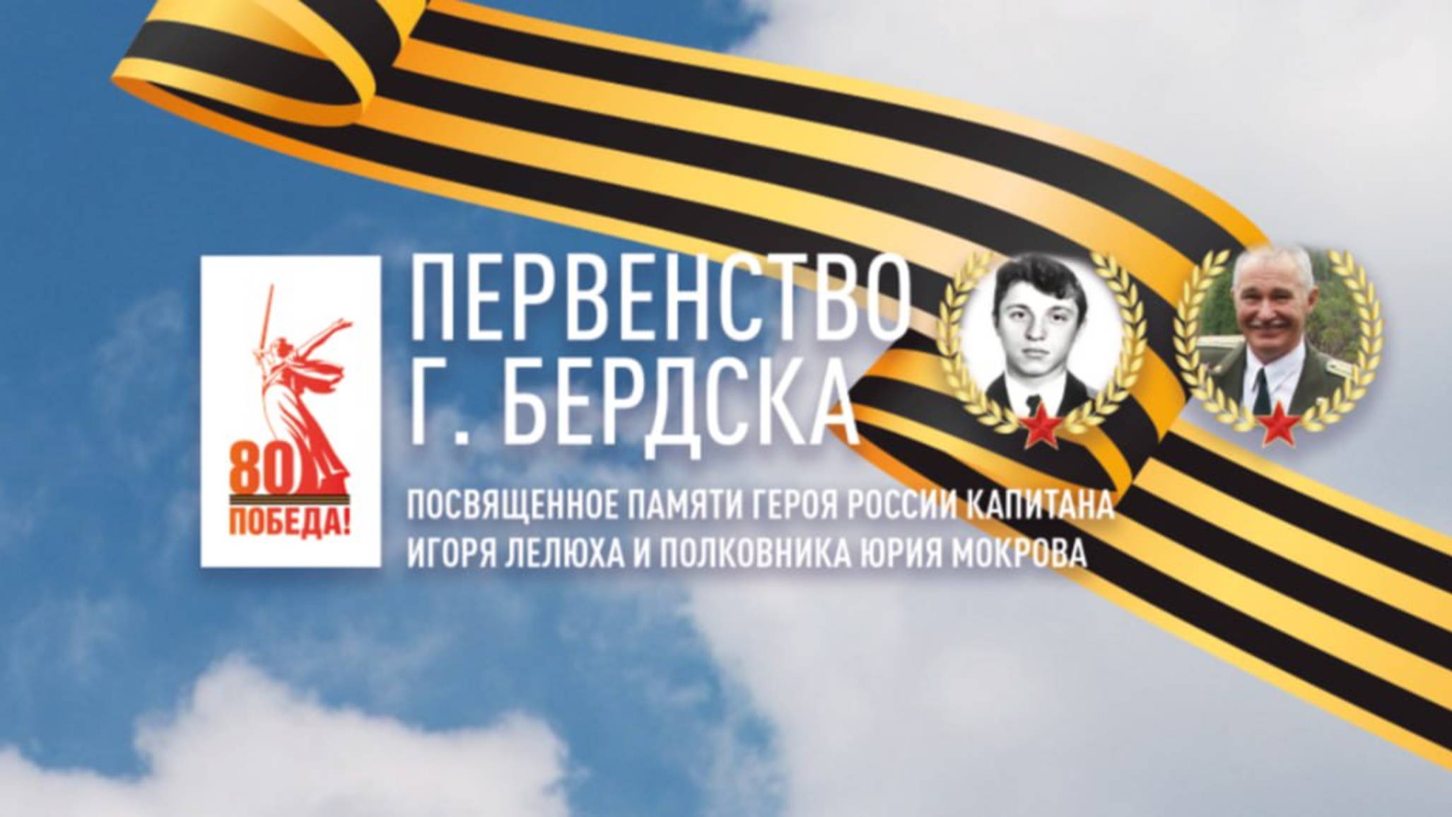 Межмуниципальное первенство города Бердска по художественной гимнастике ДЕНЬ 01
