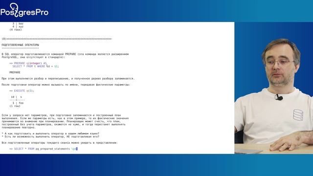 DBA1-16. 04. Общее устройство PostgreSQL смотреть онлайн
