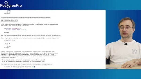 DBA1-16. 04. Общее устройство PostgreSQL