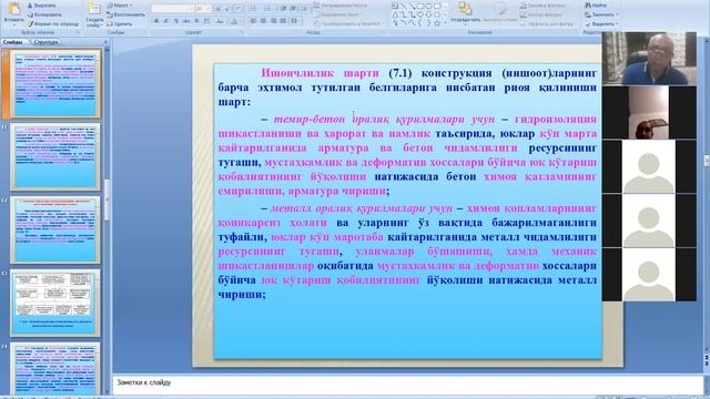 Раупов ИЛИ Маъруза 8 смотреть онлайн
