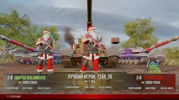 Катаем на танках. WoT Console PS4