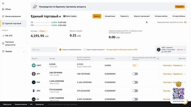Крипта для чайников смотреть онлайн