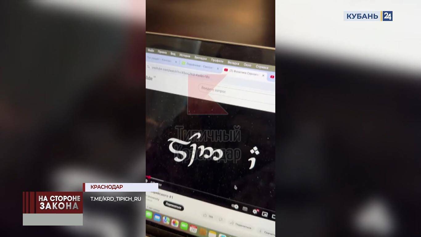 Женщина отдала 40 тыс. рублей за курсы эльфийского вместо суахили в Краснодаре