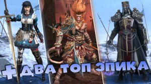 ✅💯как стартовать новичку в 2025. 3 леги со старта. Лучший стартовый аккаунт RAID shadow legends💯✅