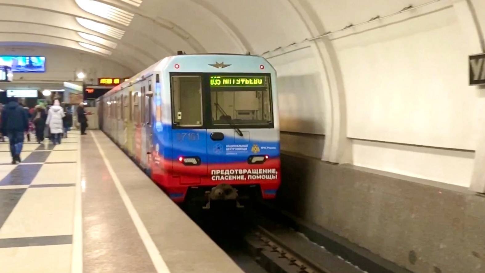 Тематический поезд метро, посвященный МЧС и волонтерам Национального центра помощи детям смотреть онлайн